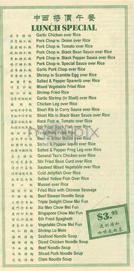 Good Taste - New York, NY menu_pic