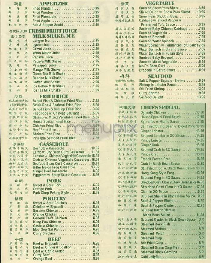 Good Taste - New York, NY menu_pic