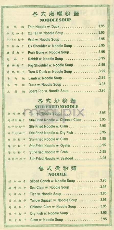 Good Taste - New York, NY menu_pic