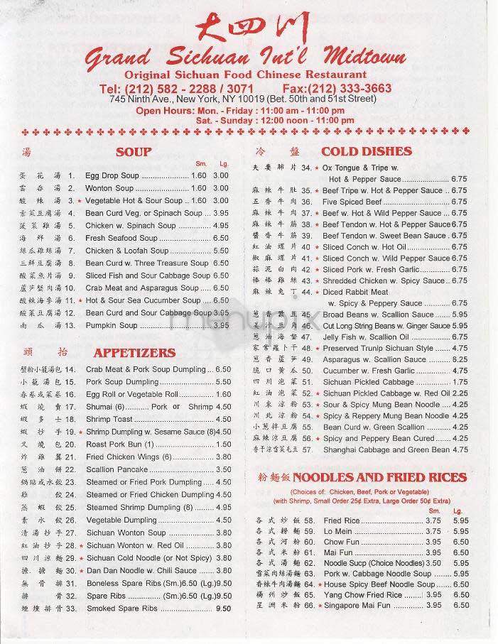 Grend Sichuan Int'l - New York, NY menu_pic