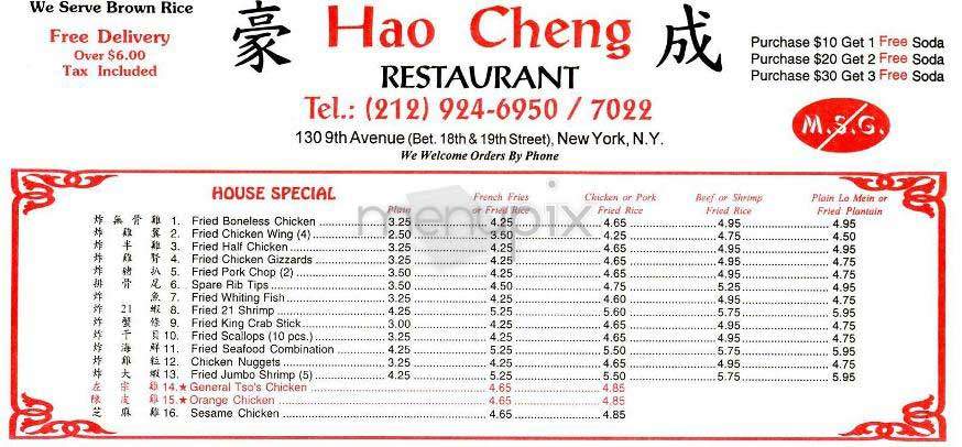 /301395/Hao-Cheng-New-York-NY - New York, NY