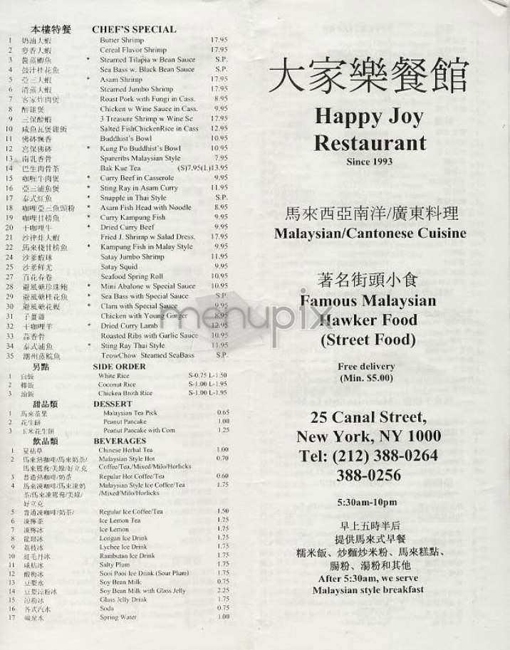 Happy Restaurant - New York, NY menu_pic