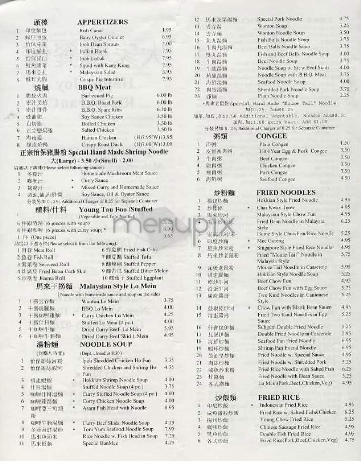 Happy Restaurant - New York, NY menu_pic