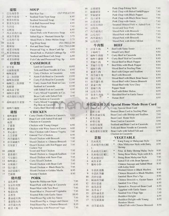 Happy Restaurant - New York, NY menu_pic