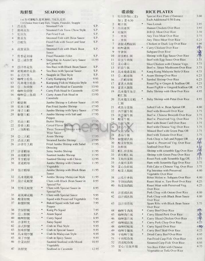 Happy Restaurant - New York, NY menu_pic