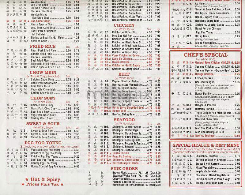 /301401/Happy-Wok-New-York-NY - New York, NY