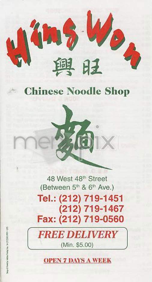 Hing Won - New York, NY menu_pic
