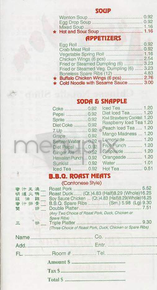 Hing Won - New York, NY menu_pic