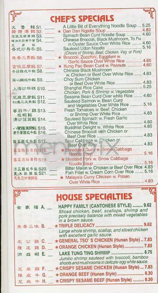 Hing Won - New York, NY menu_pic
