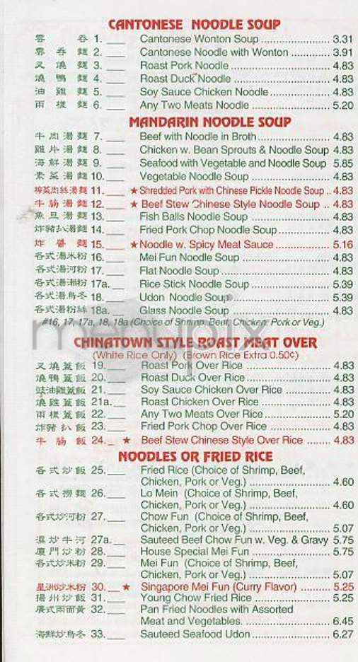 Hing Won - New York, NY menu_pic