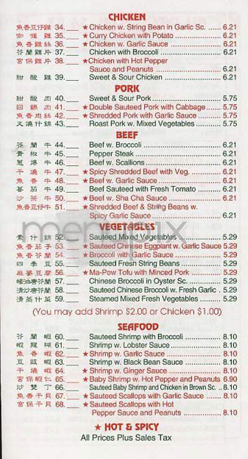 Hing Won - New York, NY menu_pic