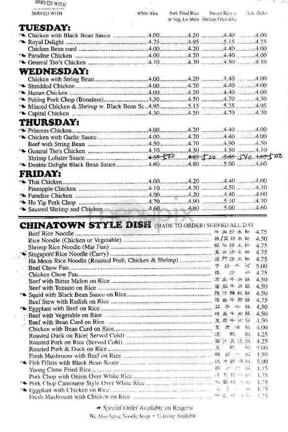 Ho Yip - New York, NY menu_pic