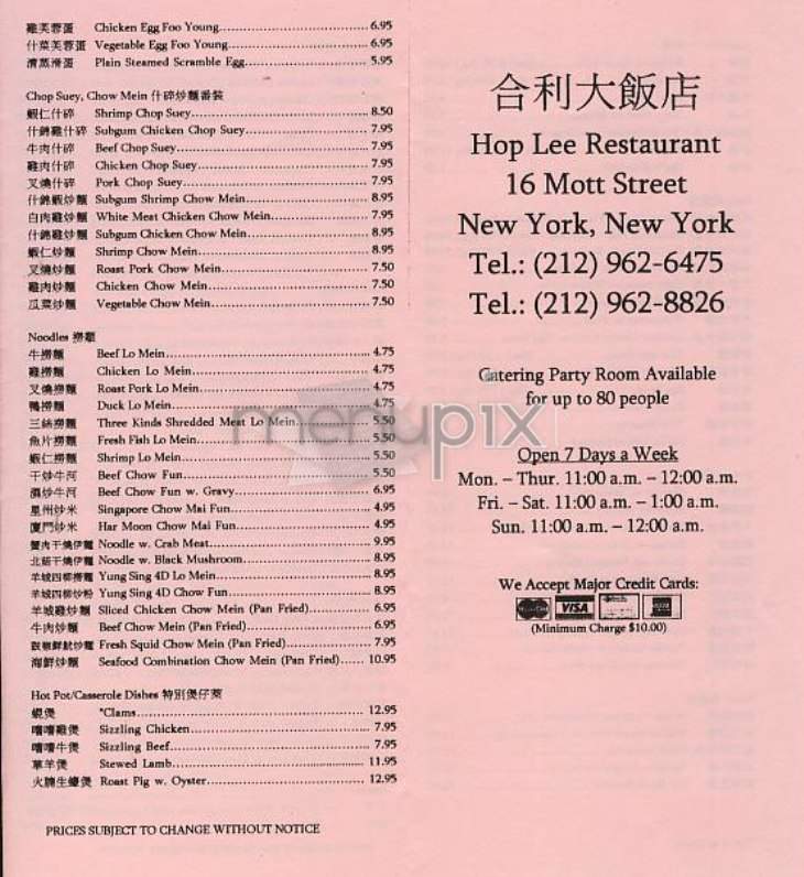 Hop Lee - New York, NY menu_pic