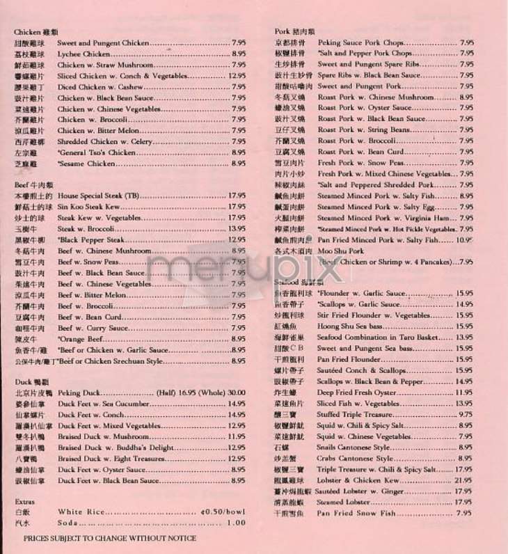 Hop Lee - New York, NY menu_pic