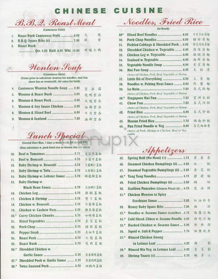 Hunan 5th Ave - New York, NY menu_pic