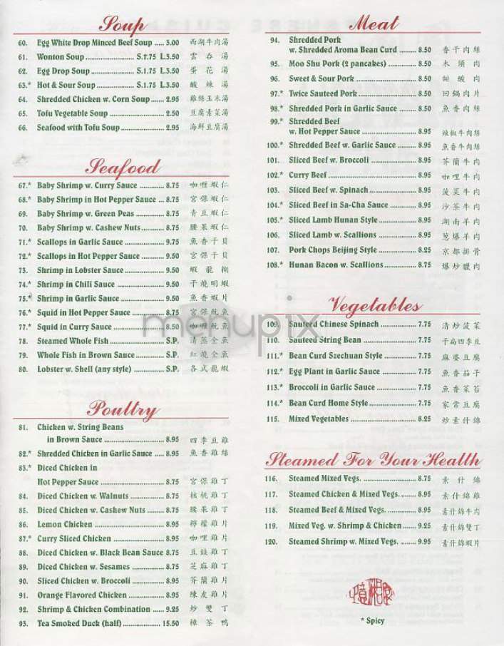 Hunan 5th Ave - New York, NY menu_pic