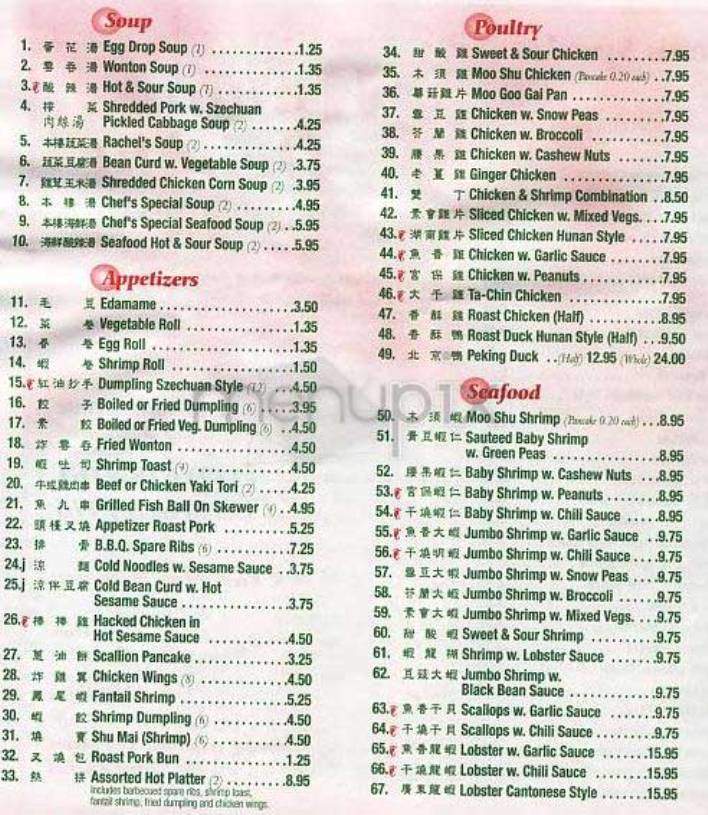 Hunan Delight - New York, NY menu_pic