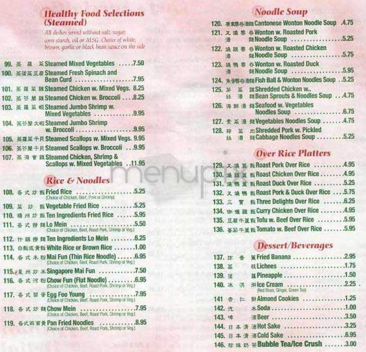 Hunan Delight - New York, NY menu_pic
