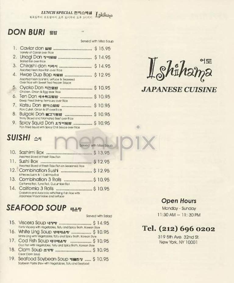 Ishihama - New York, NY menu_pic