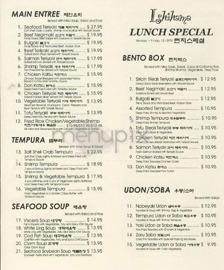 Ishihama - New York, NY menu_pic