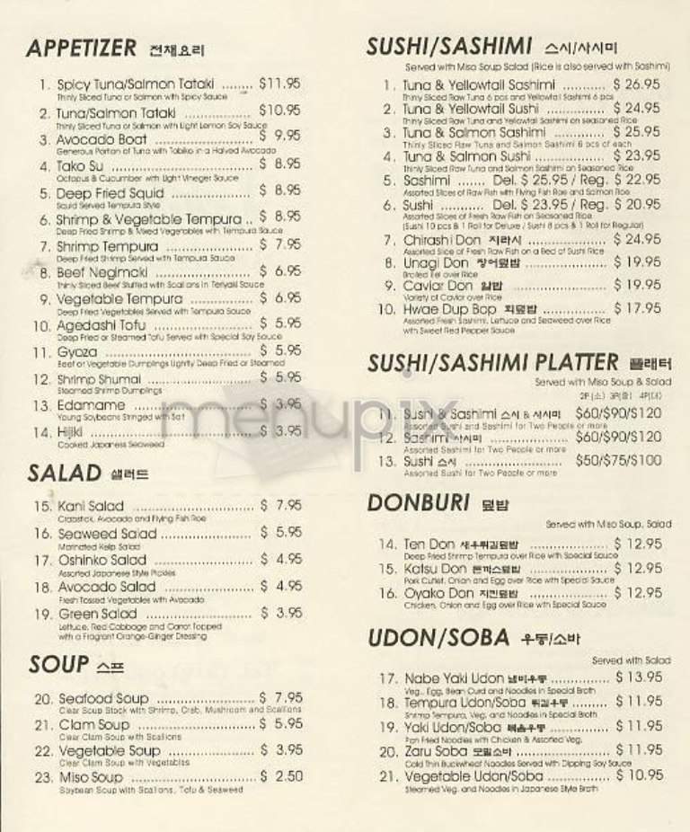 Ishihama - New York, NY menu_pic