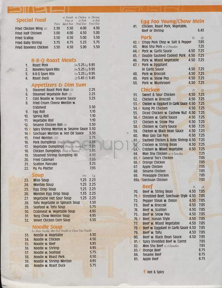 J. East - New York, NY menu_pic