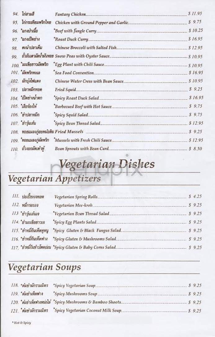 Jaiya - New York, NY menu_pic