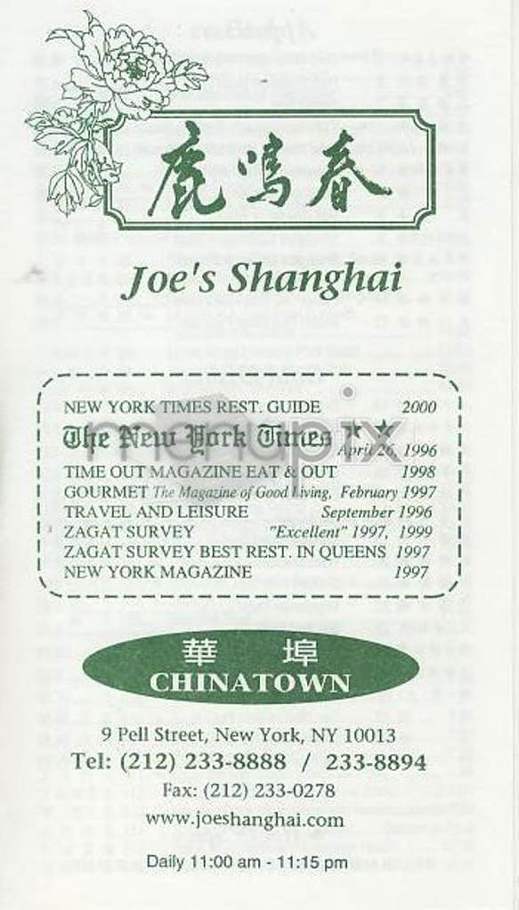 Joe's Shanghai - New York, NY menu_pic