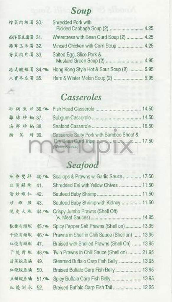 Joe's Shanghai - New York, NY menu_pic