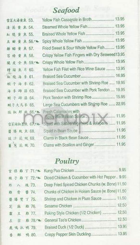 Joe's Shanghai - New York, NY menu_pic