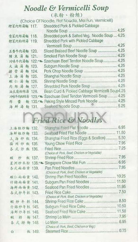 Joe's Shanghai - New York, NY menu_pic