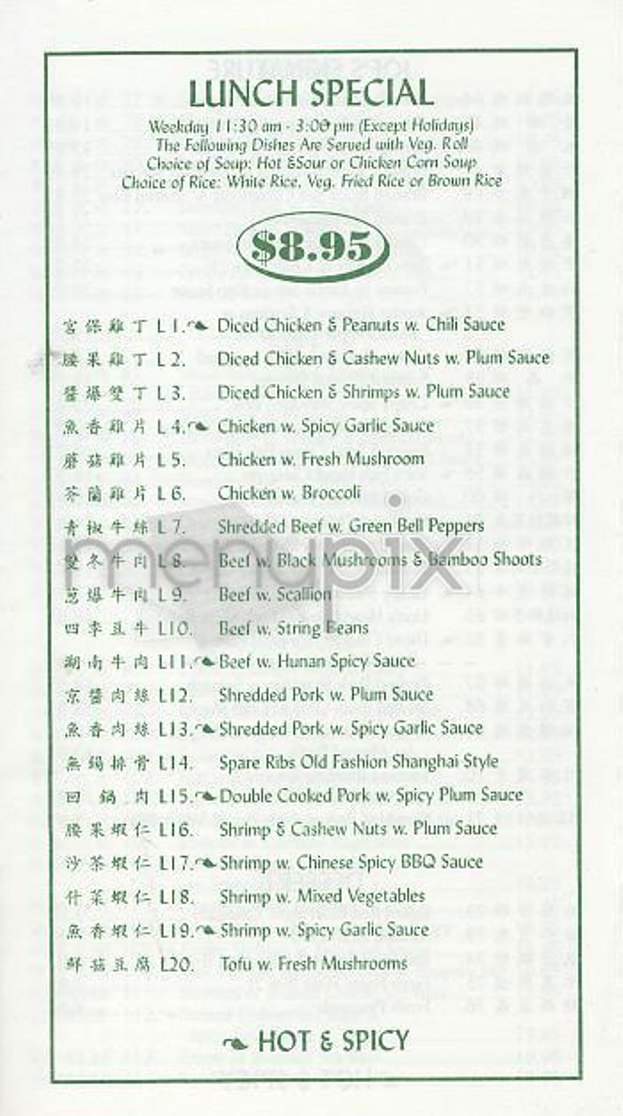 Joe's Shanghai - New York, NY menu_pic