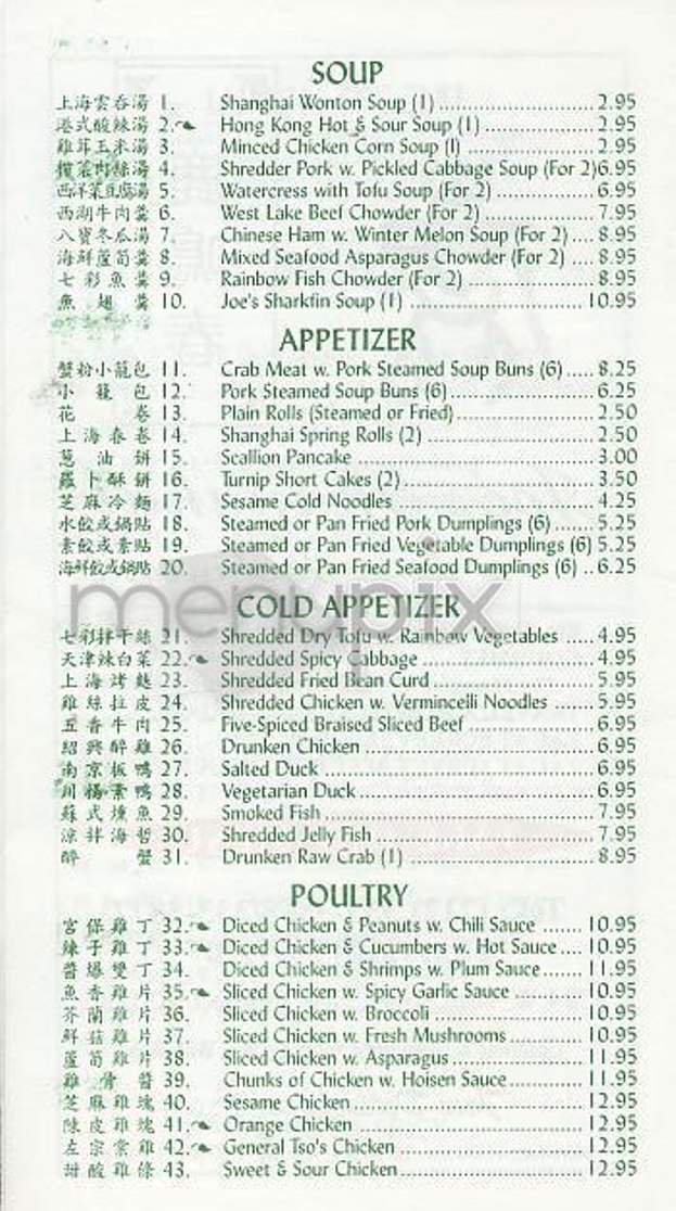 Joe's Shanghai - New York, NY menu_pic