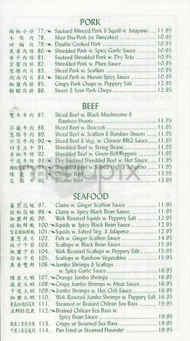 Joe's Shanghai - New York, NY menu_pic