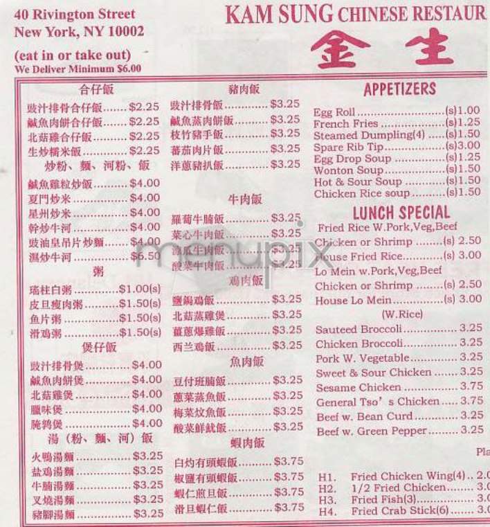 Kam Sung - New York, NY menu_pic