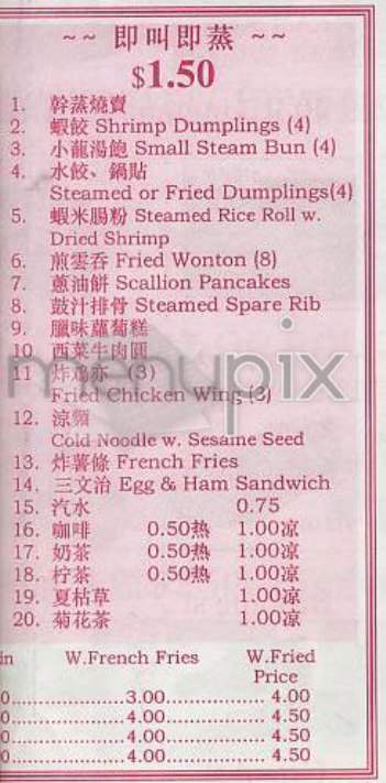Kam Sung - New York, NY menu_pic
