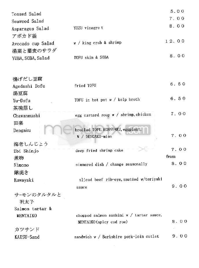 Kamui Den - New York, NY menu_pic