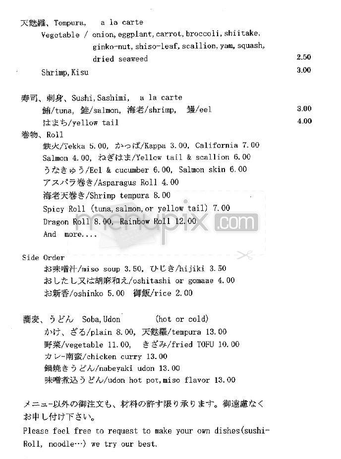 Kamui Den - New York, NY menu_pic