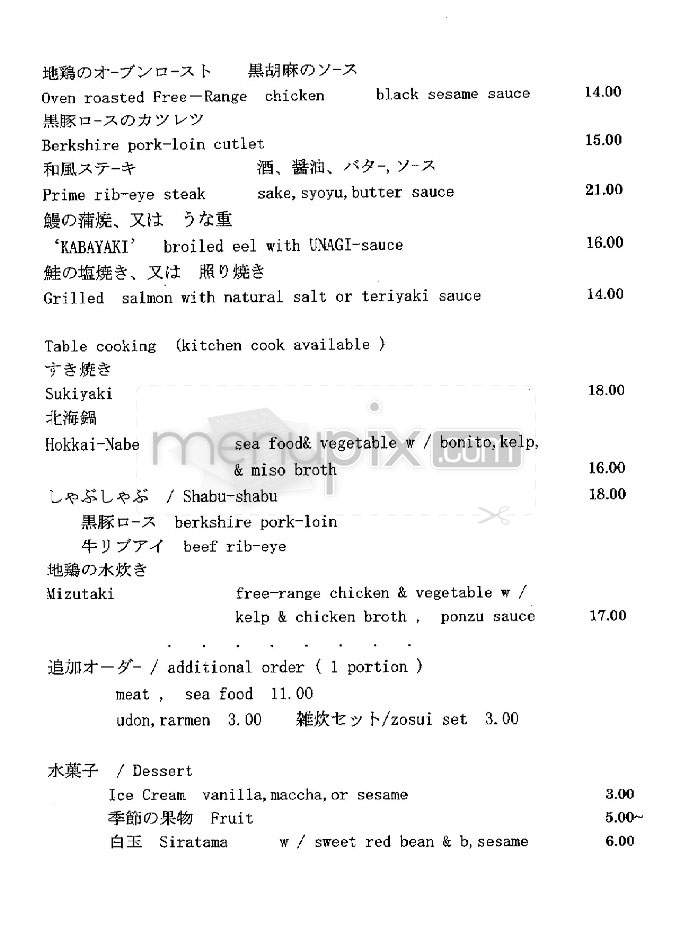 Kamui Den - New York, NY menu_pic