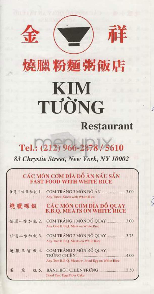 Kien Tuong - New York, NY menu_pic
