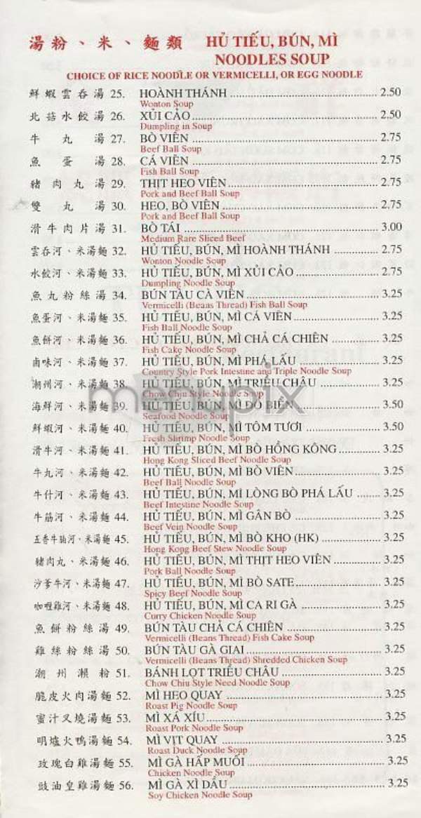 Kien Tuong - New York, NY menu_pic