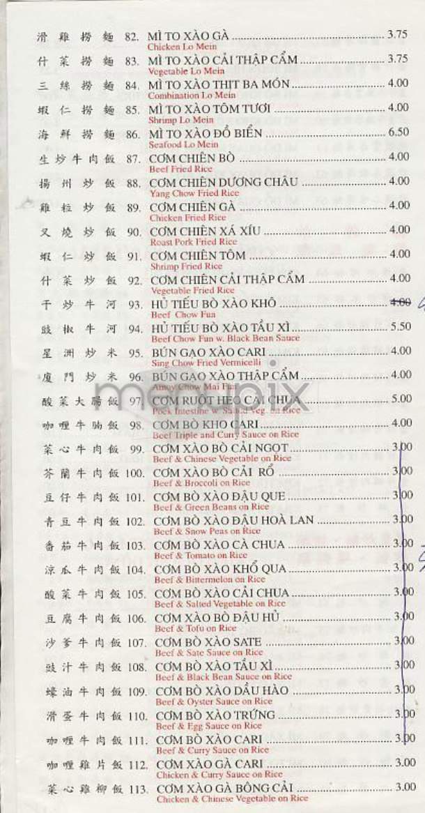 Kien Tuong - New York, NY menu_pic
