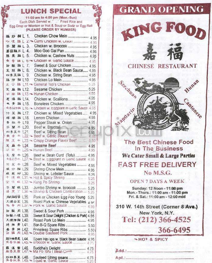 King Food - New York, NY menu_pic