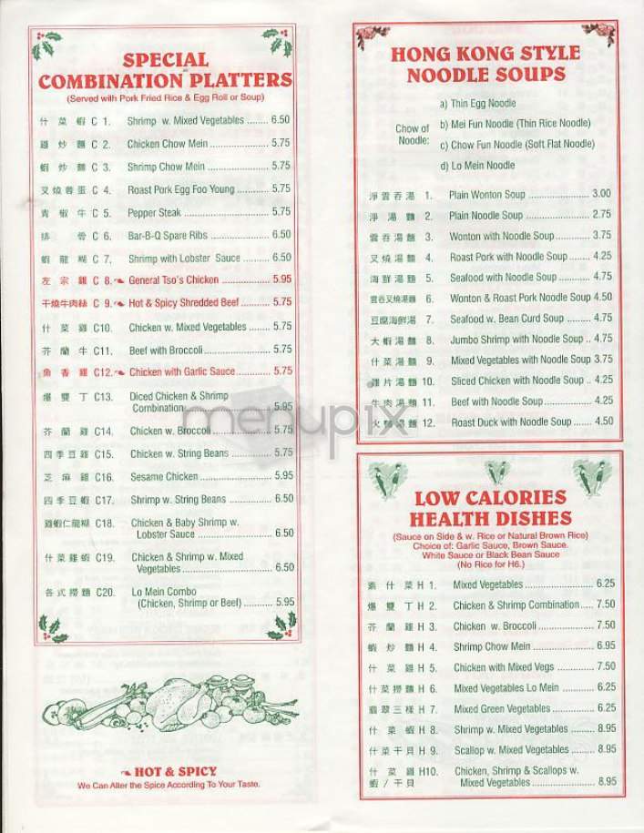 Lily's - New York, NY menu_pic