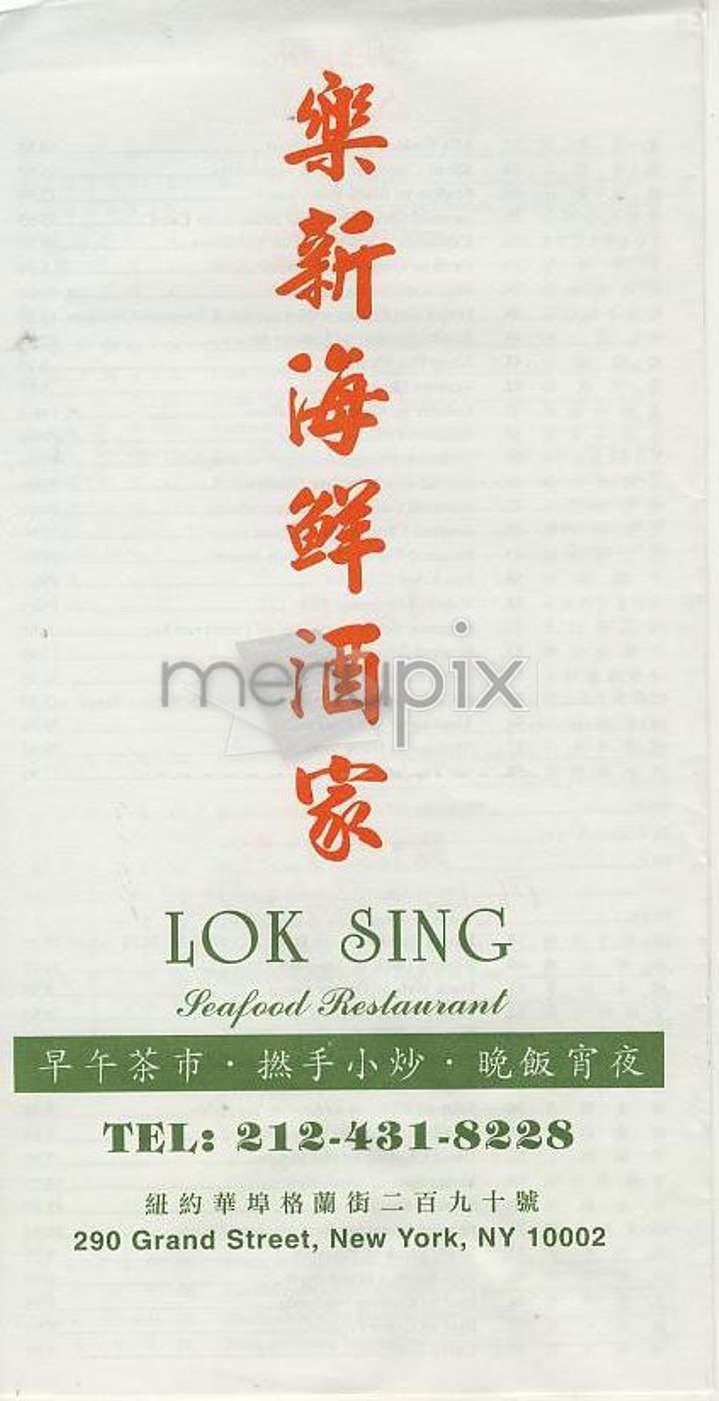 Lok Fing - New York, NY menu_pic
