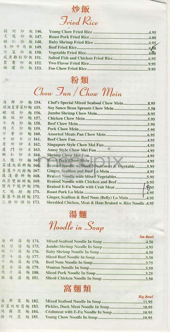 Lok Fing - New York, NY menu_pic