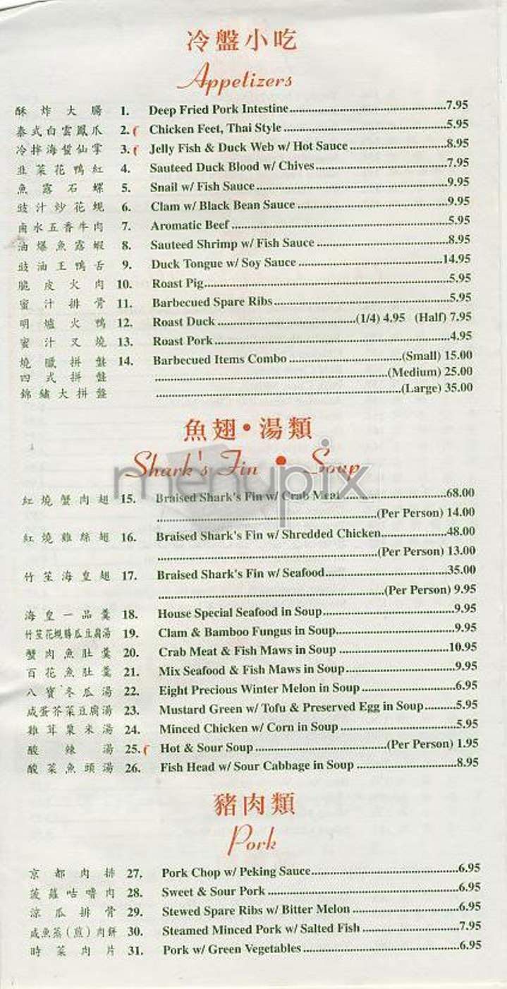 Lok Fing - New York, NY menu_pic