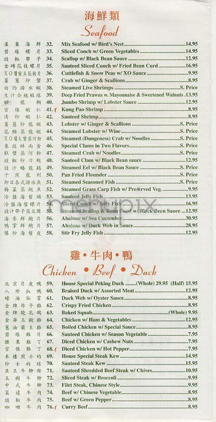 Lok Fing - New York, NY menu_pic