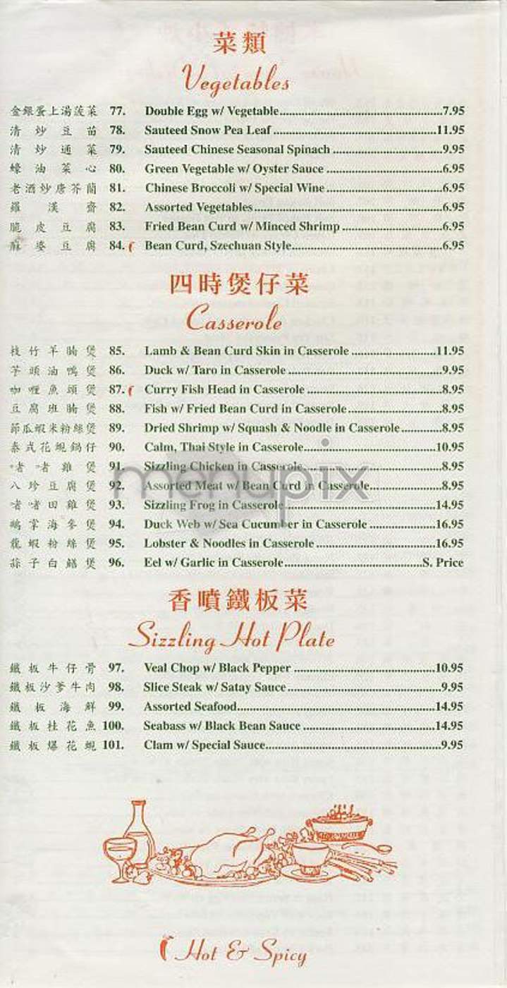 Lok Fing - New York, NY menu_pic