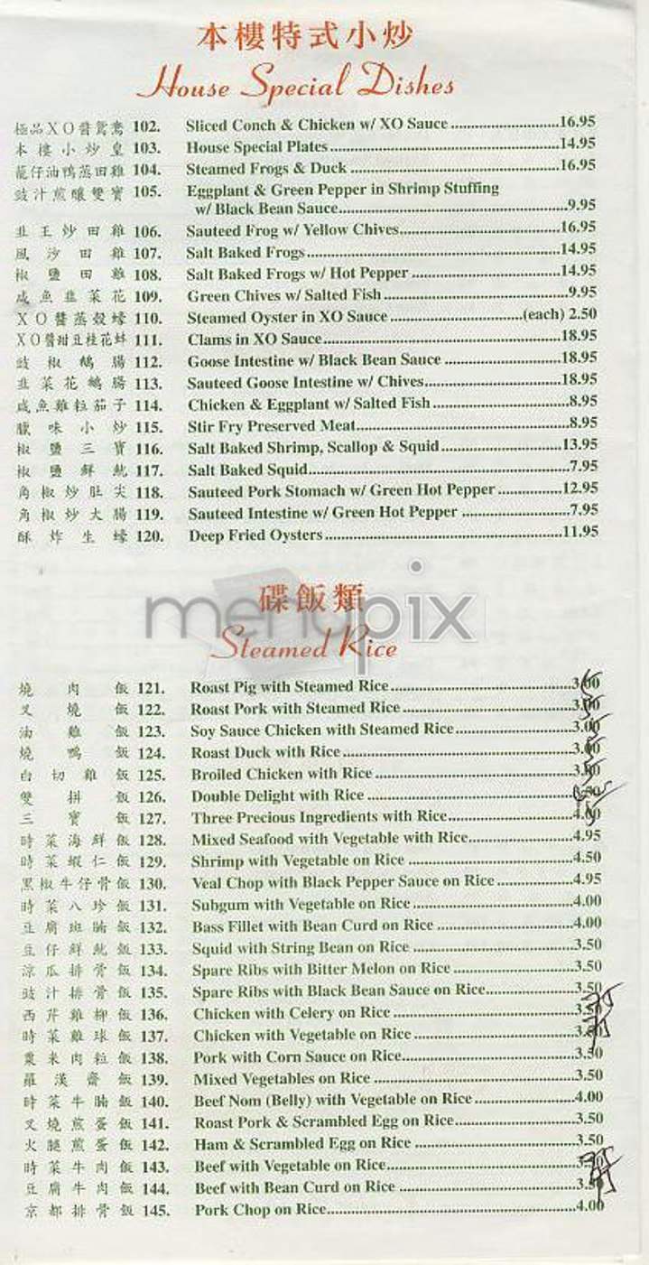 Lok Fing - New York, NY menu_pic